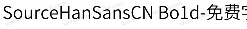 SourceHanSansCN Bo1d字体转换